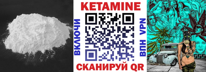 КЕТАМИН VHQ  Красный Кут 