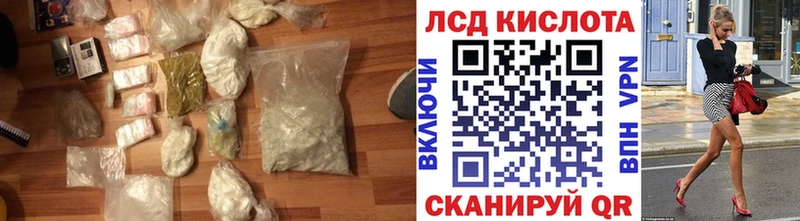 Лсд 25 экстази кислота  Красный Кут 