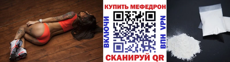 Мефедрон VHQ  как найти   Красный Кут 