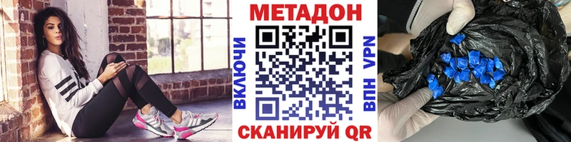 ссылка на мегу онион  Красный Кут  МЕТАДОН VHQ  хочу  