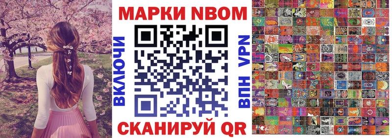 Наркотические марки 1500мкг  Красный Кут 